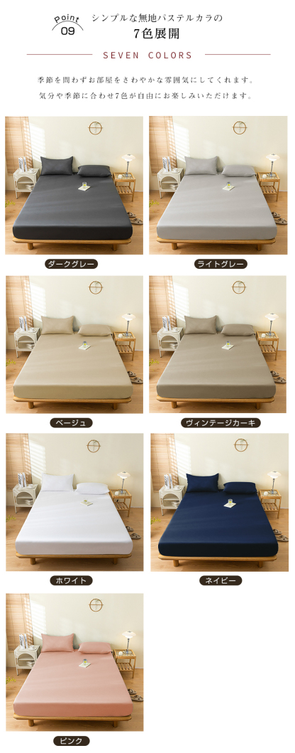 ボックスシーツ シングル セミダブル ダブル クイーン マットレスカバー  ベッドカバー シーツ ベッドシーツ 一体型 水洗い加工 ピーチスキン加工 柔らかい 夏用 ポリエステル100% 通気性抜群 丸洗い可能 オールシーズン