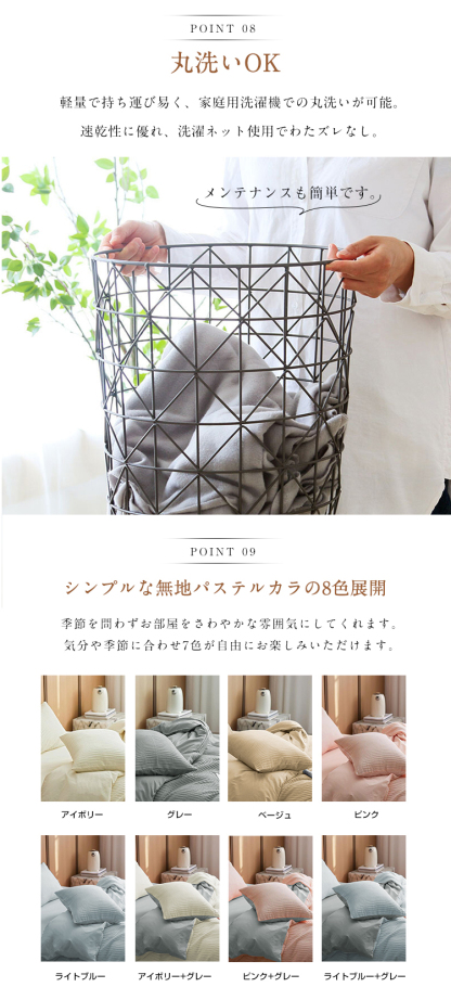 布団カバー セット シングル 3点セット シアサッカー生地 バイカラー かわいい セミダブル ダブル 4点セット おしゃれ 和式 洋式 ボックススーツ 布団カバーセット シーツ 丸洗いOK ベッド 無地 掛け布団カバー まくらカバー ホテル