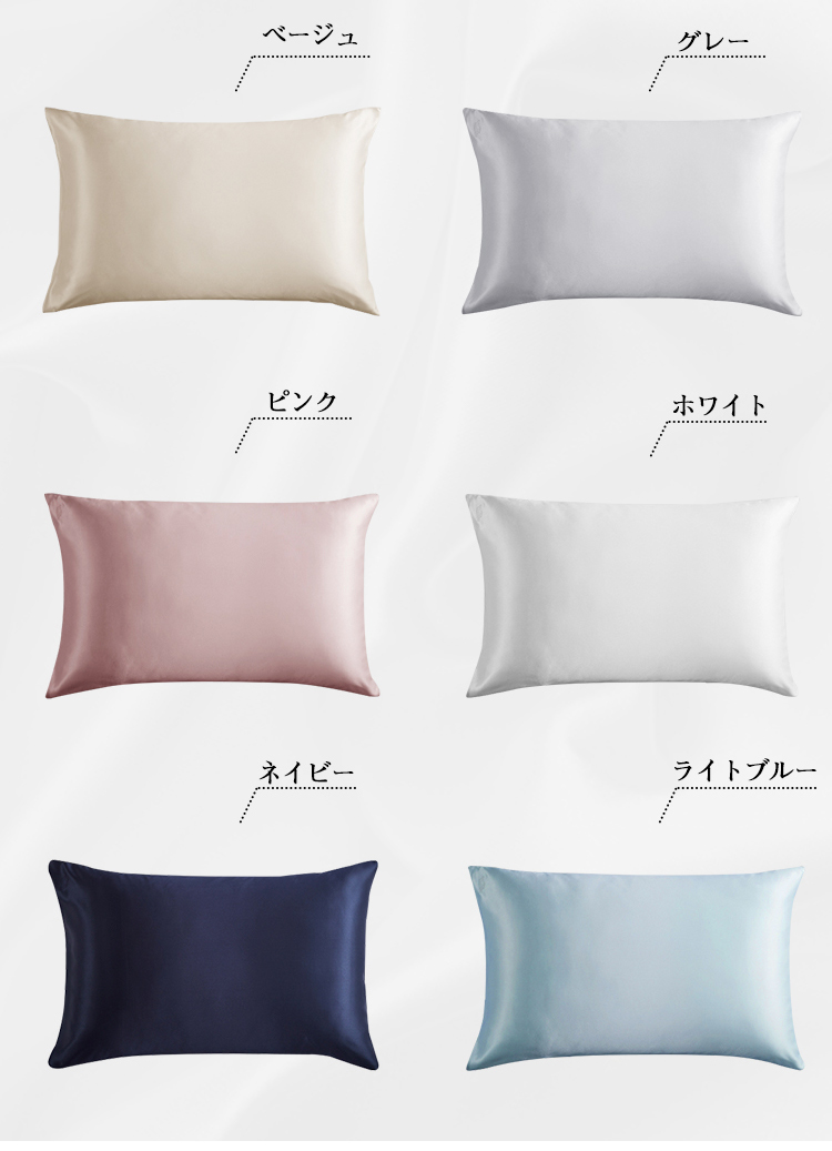 シルク 枕カバー 19匁 片面 43×63cm シルク枕カバー シルク100％ まくらカバー ファスナー式 ピローケース 片面シルク ピローカバー 絹 オールシーズン 封筒 洗える 無地 北欧風 保湿 美肌 美容 美髪 冷感 通気性 防ダニ