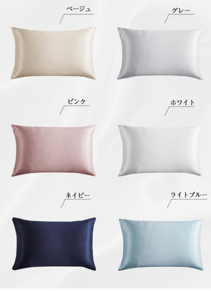 シルク 枕カバー 19匁 片面 43×63cm シルク枕カバー シルク100％ まくらカバー ファスナー式 ピローケース 片面シルク ピローカバー 絹 オールシーズン 封筒 洗える 無地 北欧風 保湿 美肌 美容 美髪 冷感 通気性 防ダニ