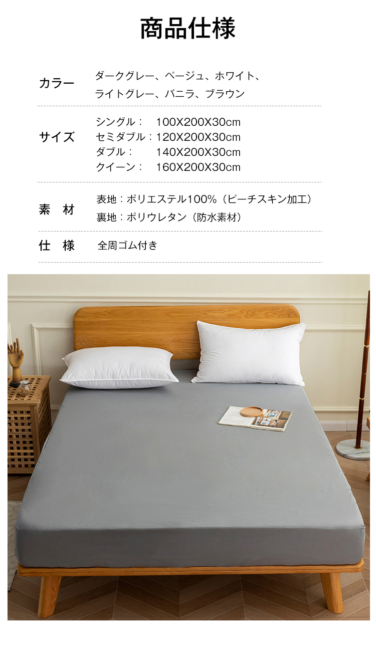 防水シーツ ボックスシーツ シングル 防水 一体型 防水ボックスシーツ セミダブル ダブル クイーン シーツ マットレスカバー ベッドシーツ 夏用 ポリエステル 介護シート おねしょシーツ マットレスプロテクター 新生活応援