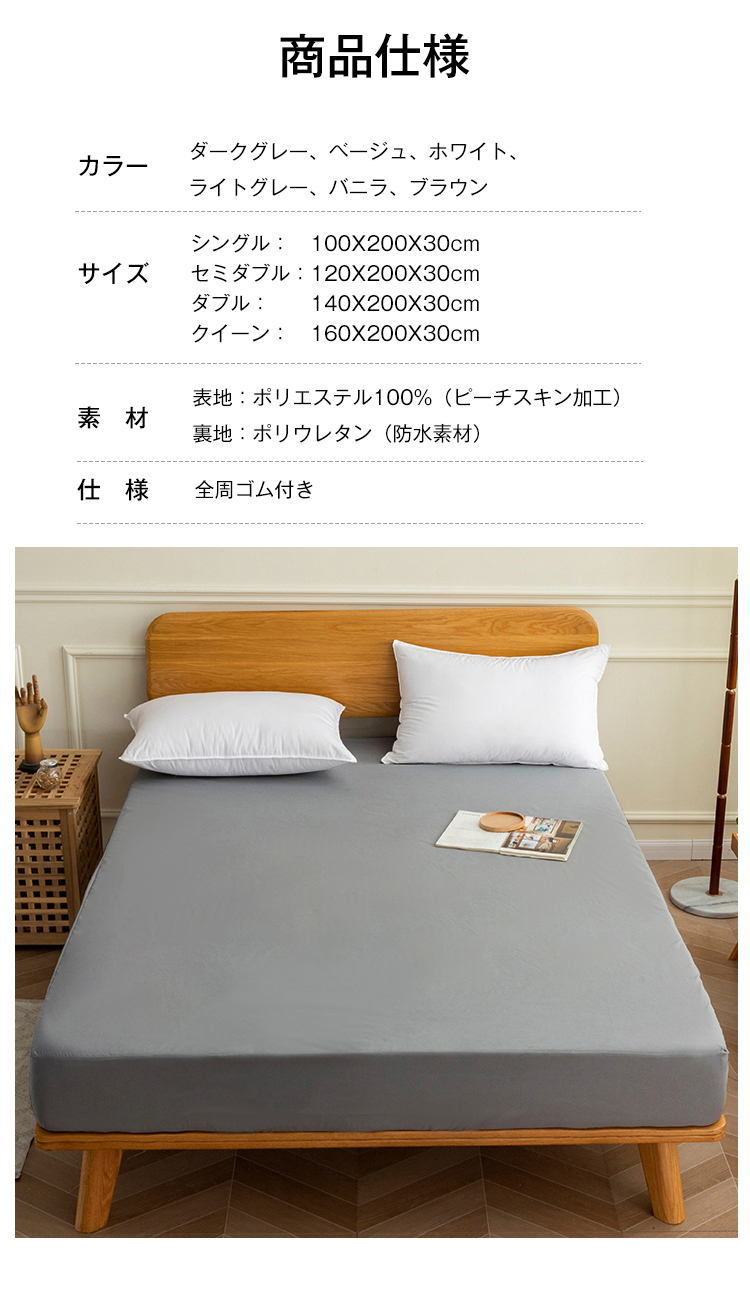 防水シーツ ボックスシーツ シングル 防水 一体型 防水ボックスシーツ セミダブル ダブル クイーン シーツ マットレスカバー ベッドシーツ 夏用 ポリエステル 介護シート おねしょシーツ マットレスプロテクター 新生活応援