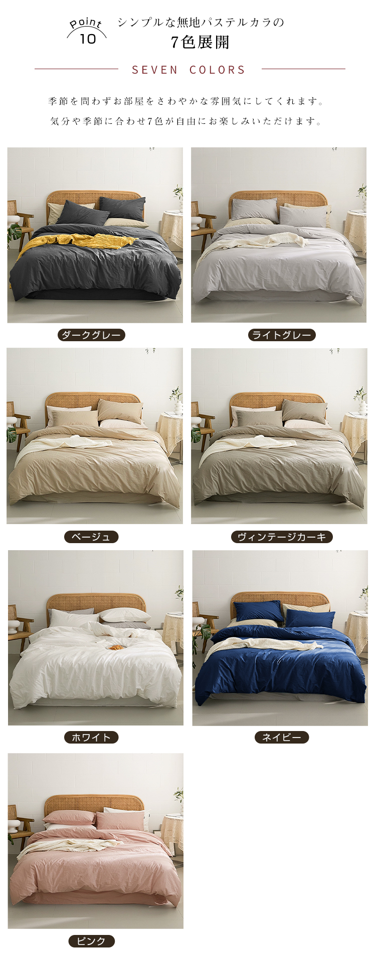 布団カバー 3点セット シングル セミダブル ダブル 4点セット 布団カバーセット 150X210 170X210 190X210 洗いざらし ピーチスキン加工 ベッドカバー カバーセット ふとんカバー シーツ 掛け布団カバー ボックスシーツ 枕カバー