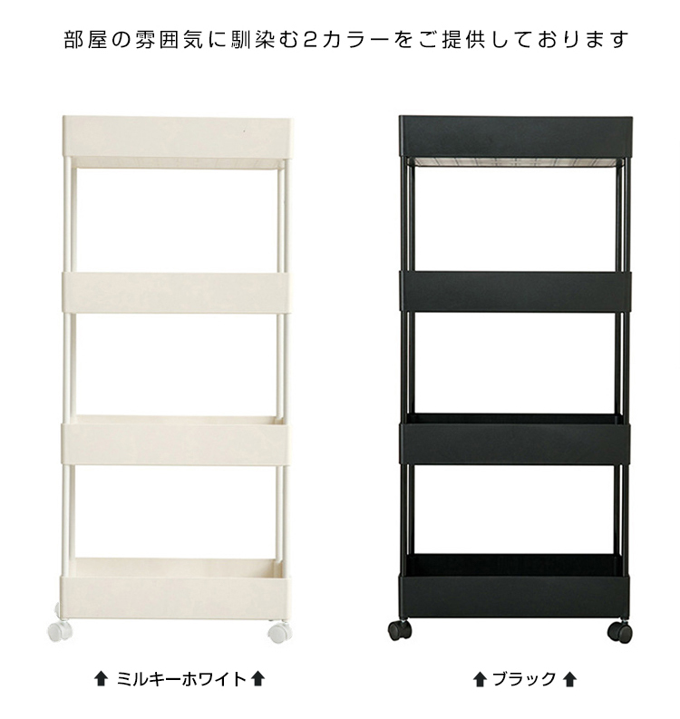 キッチンワゴン ワゴン スリム 4段 サイドフック付き 収納棚 キャスター付き 滑り止め 2サイズ トローリー バスケット カート すき間収納 荷物置き 物置 収納 簡単組み立て キッチン バスルーム 寝室 客室 玄関 送料無料