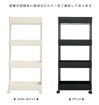 キッチンワゴン ワゴン スリム 4段 サイドフック付き 収納棚 キャスター付き 滑り止め 2サイズ トローリー バスケット カート すき間収納 荷物置き 物置 収納 簡単組み立て キッチン バスルーム 寝室 客室 玄関 送料無料