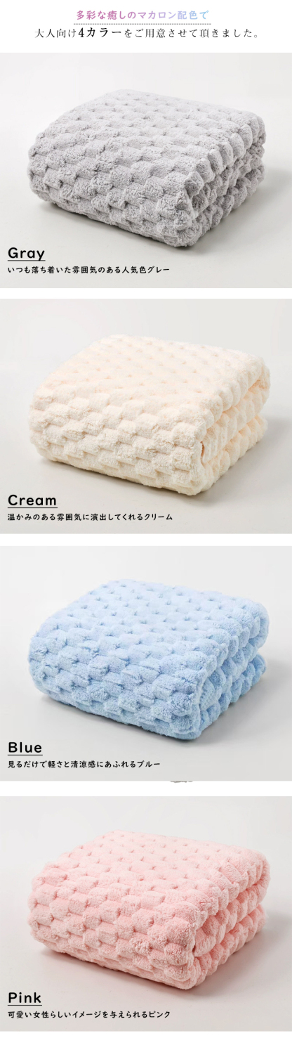 バスタオル 4枚セット 大判 セット マイクロファイバー  タオル 可愛い 小さめ ポコポコ 収納 ギフト ホテル 吸水速乾 厚手  薄手 速乾 やわらか ふわふわ ソフト 無地 高品質  肌触り抜群 抗菌防臭 新生活 60×120cm 