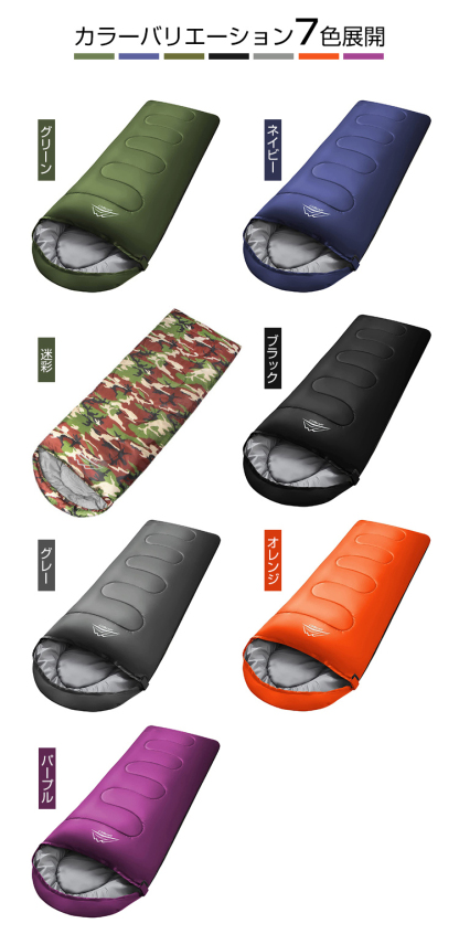 寝袋 封筒型 シュラフ コンパクト -10℃ 防災 1.0kg 1.4kg 1.8kg シングル 冬用 夏用 210T防水 オールシーズン 保温 軽量 キャンプ アウトドア 登山 車中泊 避難用 防寒 春 夏 秋 冬 4シーズン オールシーズン 収納パック付き