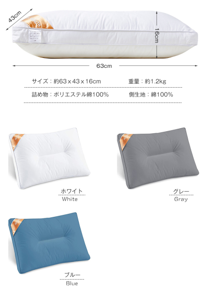 枕 ふわふわ マクラ ホテル 43x63cm 高度調節可能 まくら ストレートネック 寝返り 横向き いびき防止 洗える 横向寝枕 横寝 快眠枕 安眠枕 熟睡 首こり 肩こり 高反発 柔らかい 通気性抜群 丸洗い可能 高級ホテル仕様 抗菌 防臭