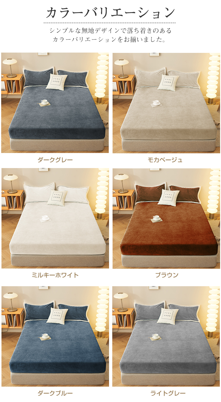 ボックスシーツ シングル セミダブル あったか 冬用 マイクロファイバー 100×200×30cm 冬 暖かい あったかシーツ 一体型 ベッドカバー ベッドシーツ BOXシーツ 布団シーツ ボックスカバー マットレスカバー