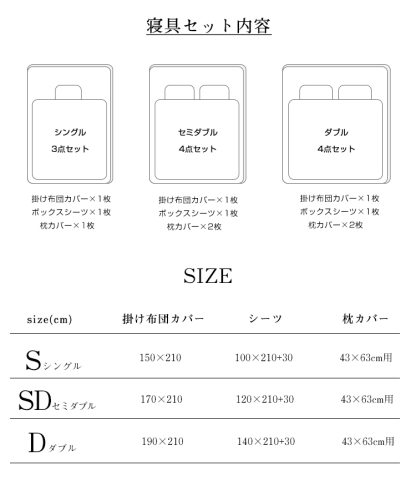 布団カバー 3点セット シングル セミダブル ダブル 4点セット 布団カバーセット 150X210 170X210 190X210 洗いざらし ピーチスキン加工 ベッドカバー カバーセット ふとんカバー シーツ 掛け布団カバー ボックスシーツ 枕カバー