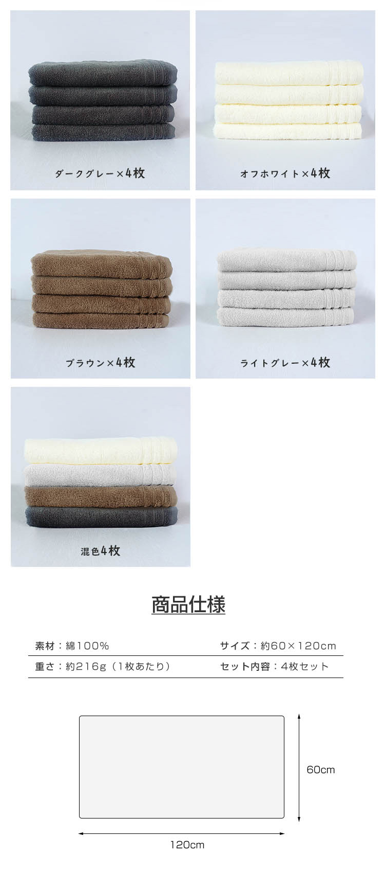 バスタオル セット 4枚セット 綿100% コットン タオル 60x120cm ホテル仕様 吸水 薄手 速乾 大判 高品質 可愛い 吸水速乾 やわらか ふわふわ 小さめ 抗菌防臭  肌触り抜群
