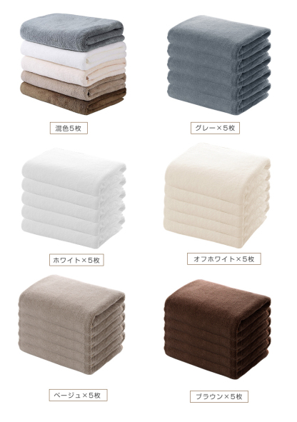 バスタオル 5枚セット 大判 セット マイクロファイバー  タオル 可愛い 小さめ 収納 ギフト ホテル 吸水速乾 厚手  薄手 速乾 やわらか ふわふわ ソフト 無地 高品質  肌触り抜群 抗菌防臭 新生活 60×120cm 新生活応援