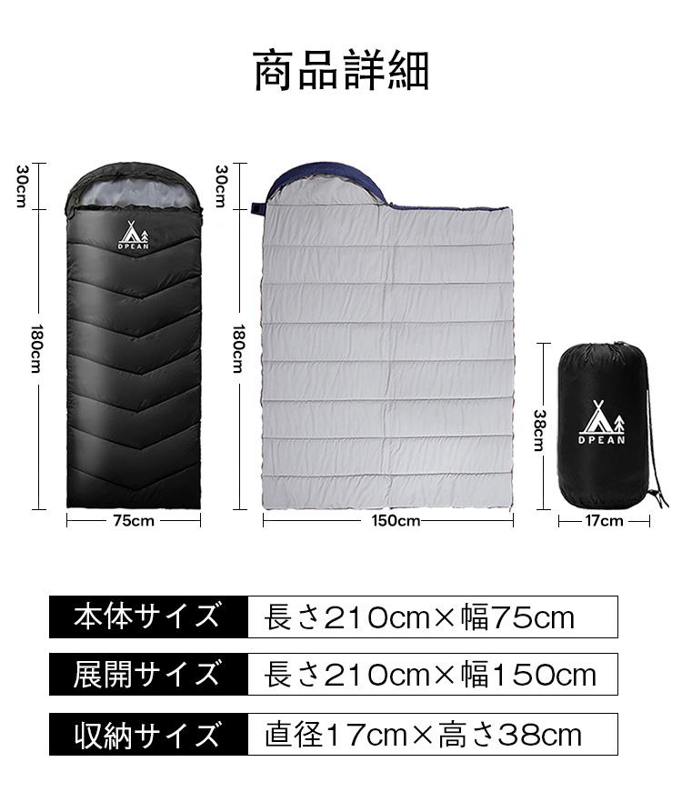 寝袋 封筒型 シュラフ コンパクト -10℃ 防災 1.0kg 1.4kg 1.8kg シングル 冬用 夏用 210T防水 オールシーズン 保温 軽量 キャンプ アウトドア 登山 車中泊 避難用 防寒 春 夏 秋 冬 4シーズン オールシーズン 収納パック付き