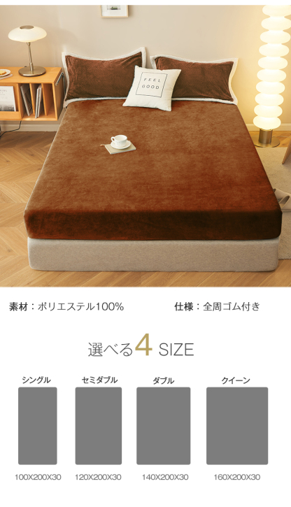 ボックスシーツ シングル セミダブル あったか 冬用 マイクロファイバー 100×200×30cm 冬 暖かい あったかシーツ 一体型 ベッドカバー ベッドシーツ BOXシーツ 布団シーツ ボックスカバー マットレスカバー