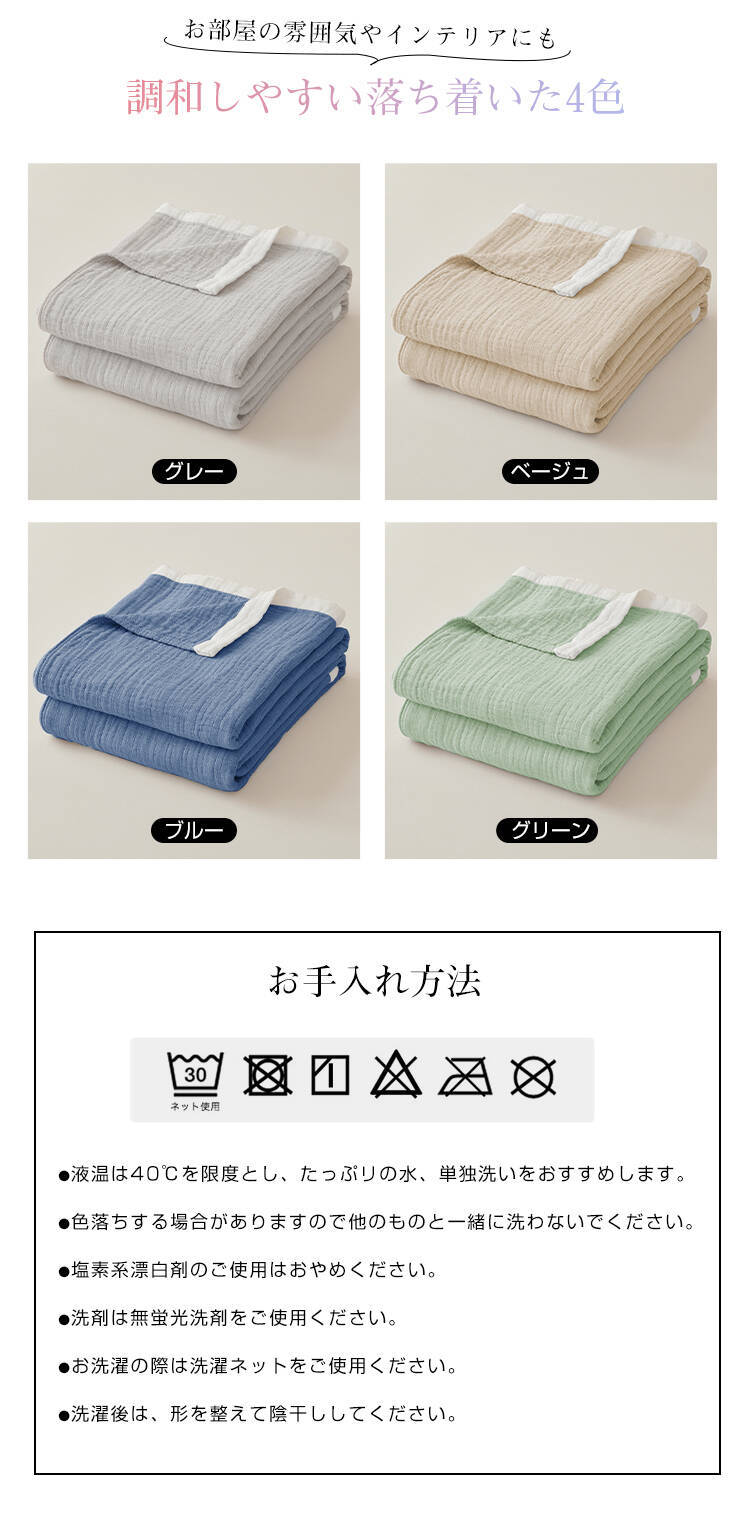 ガーゼケット 4重 綿100％ブランケット 夏用 タオルケット シングル ガーゼタオルケット タオルケット ガーゼ タオルケット ガーゼケット シングル ガーゼ タオルケット ガーゼ タオルケット 夏用 夏布団 150×200cm