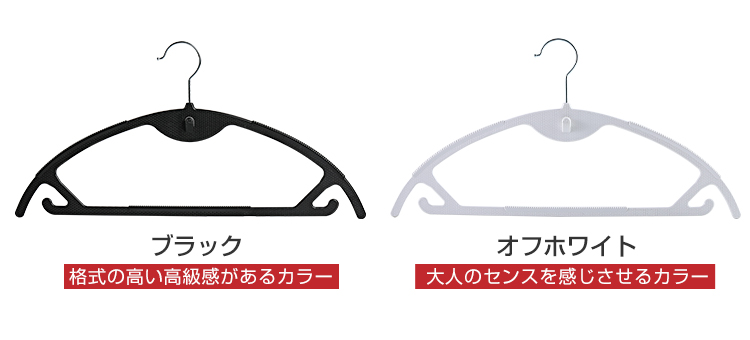ハンガー すべらない 30本セット 20本セット 50本セット 跡がつかない 頑丈耐用 型崩れない 滑り止め スリム 収納 省スペース フック回転 耐荷重 連続掛け ランドリー ジャケット セーター ズボン 新生活 家庭用 業務 プレゼント