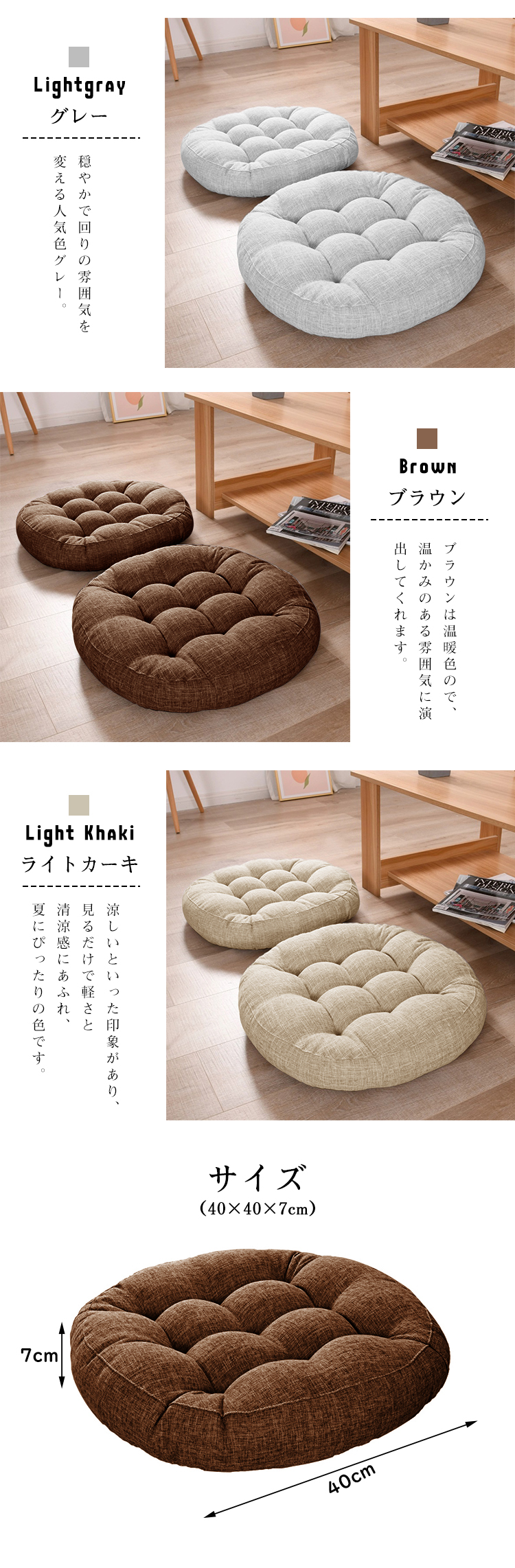 座布団 クッション フロアクッション 椅子 2枚 2個セット 40x40 円形 丸 畳 麻 チェアパッド カバー付き 風合いドビー ごろ寝クッション 椅子用 チェアクッション クッションシート オフィスチェアー用 座る 座ぶとん 丸型 和室 丸洗い 北欧 背もたれ