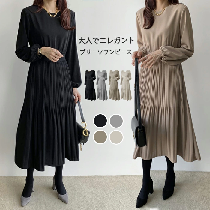 きれいめ ワンピース 黒 長袖 春 秋 レディース プリーツ ワンピース ロング ワンピース Aライン 着痩せ ミモレ丈 きれいめ プリーツ ゆったり Aラインワンピース キレイめ 大人 ミモレ丈 卒業式 入学式