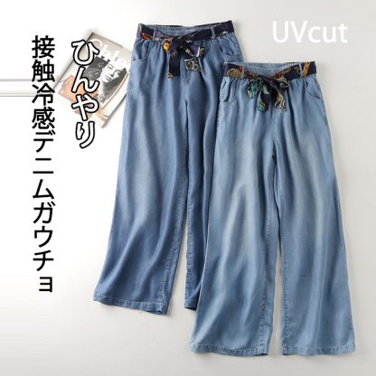 デニム ワイドパンツ レディース デニムパンツ UVカット 冷感素材 接触冷感 冷感 ガウチョパンツ スカーチョ パンツ ゆるパンツ ボトムス ひんやり 薄手 春 夏 秋 ウエストゴム 無地 着痩せ 美脚 通勤 ゆったり 20代 30代 40代 50代