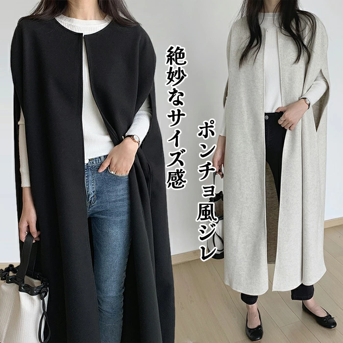 【送料無料】コート ウール混 ベスト ポンチョ ジレ ロング丈 ケープ マント ショール レディース アウター ジャケット 無袖 防寒 春 秋 冬 オフィス フォーマル 結婚式 通勤 OL