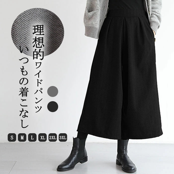 【送料無料】ワイドパンツ レディース 春 秋 スラックス ロングパンツ ロング レディース 9分丈 ガウチョパンツ 春秋 パンツ 無地 キレイめ ハイウエスト 美脚 黒パンツ 9分パンツ コーデ シンプル 着痩せ 通勤 オフィス OL