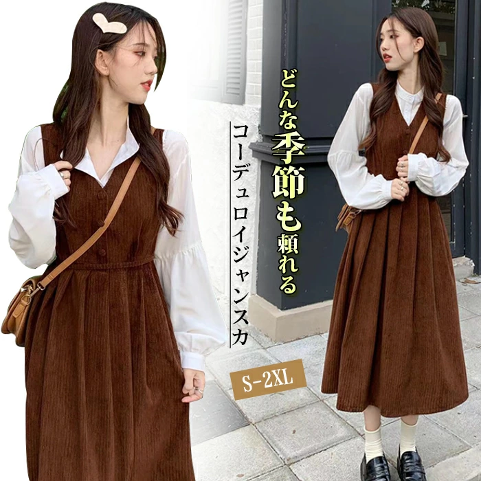 【送料無料】ワンピース 春 秋 レディース ジャンパースカート Vネック コーデュロイ サロペット スカート Aライン ワンピース プリーツ ノースリーブ ジャンパースカート サロペットスカート ジャンスカ 大人 大きいサイズ 体型カバー ゆったり