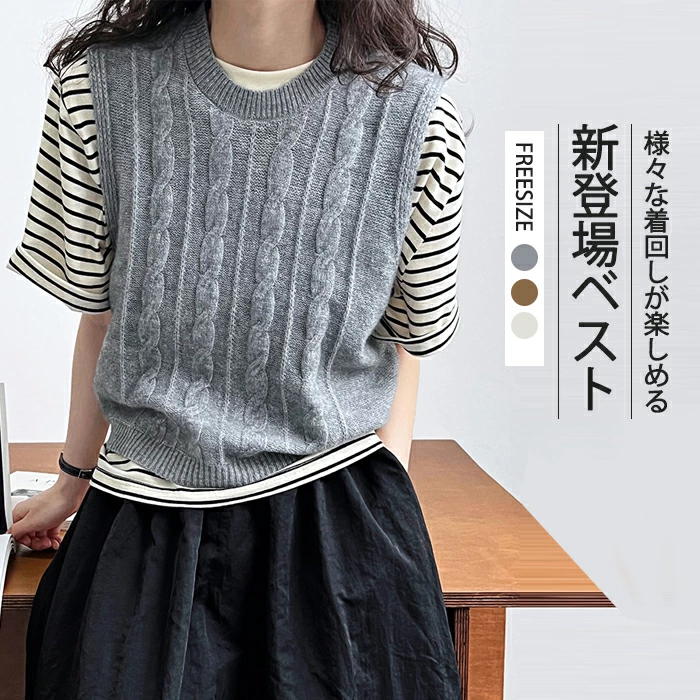 ★Knit vest おしゃれ レイヤードコーデ ニットベスト 送料無料 ♪