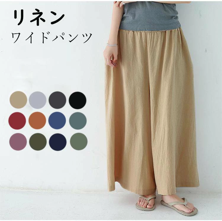 ワイドパンツ レディース 春 夏 春夏 綿 コットン 麻素材風 リネン風 ブラック 黒 ベージュ パンツ ボトムス 綿ゴムタイプ 体型カバー 洗えるタイプ 新作 リネン おしゃれ 着やせ リラックス ゆったり ウエストゴム おしゃれ サルエル ナチュラル 30代 20代 40代