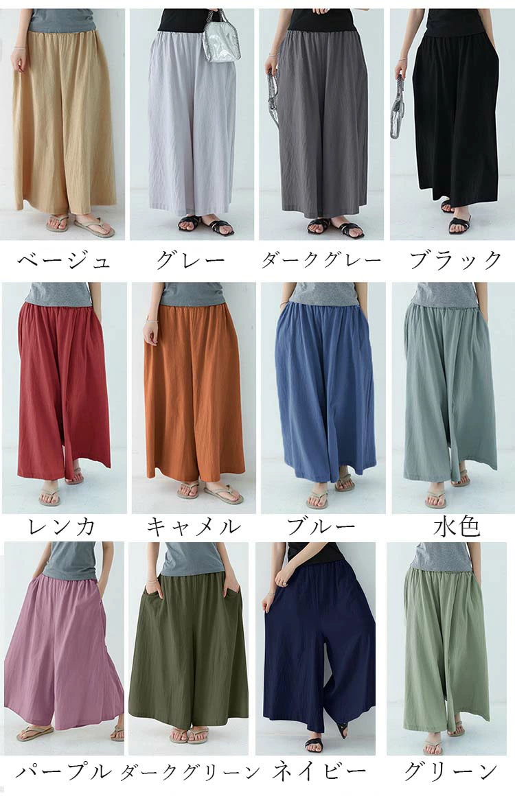 ワイドパンツ レディース 春 夏 春夏 綿 コットン 麻素材風 リネン風 ブラック 黒 ベージュ パンツ ボトムス 綿ゴムタイプ 体型カバー 洗えるタイプ 新作 リネン おしゃれ 着やせ リラックス ゆったり ウエストゴム おしゃれ サルエル ナチュラル 30代 20代 40代