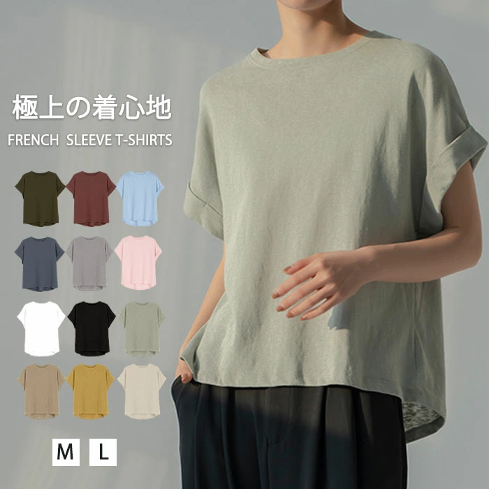 【新色追加!】Tシャツ レディース 半袖 カットソー クルーネック フレンチスリーブ ドルマンスリーブ 綿麻 コットン リネン ロング tシャツ トップス きれいめ インナー ティーシャツ チュニック 体型カバー 大きいサイズ Uネック 丸首 二の腕カバー 無地 春 夏