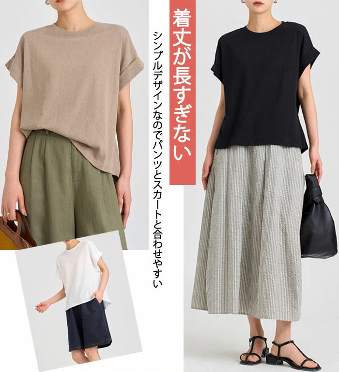 【新色追加!】Tシャツ レディース 半袖 カットソー クルーネック フレンチスリーブ ドルマンスリーブ 綿麻 コットン リネン ロング tシャツ トップス きれいめ インナー ティーシャツ チュニック 体型カバー 大きいサイズ Uネック 丸首 二の腕カバー 無地 春 夏