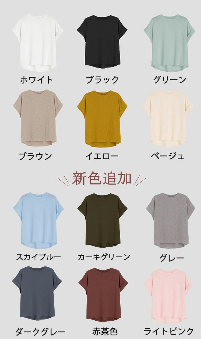 【新色追加!】Tシャツ レディース 半袖 カットソー クルーネック フレンチスリーブ ドルマンスリーブ 綿麻 コットン リネン ロング tシャツ トップス きれいめ インナー ティーシャツ チュニック 体型カバー 大きいサイズ Uネック 丸首 二の腕カバー 無地 春 夏