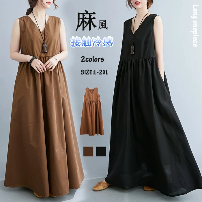 ノースリーブワンピース リネンワンピース ノースリーブ ワンピース vネック ワンピース マキシワンピース レディース 夏 マキシ丈 Aライン ゆったり 体型カバー 大きいサイズ シンプル おしゃれ きれいめ 涼しい 秋 大人可愛い