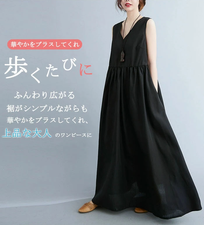 ノースリーブワンピース リネンワンピース ノースリーブ ワンピース vネック ワンピース マキシワンピース レディース 夏 マキシ丈 Aライン ゆったり 体型カバー 大きいサイズ シンプル おしゃれ きれいめ 涼しい 秋 大人可愛い