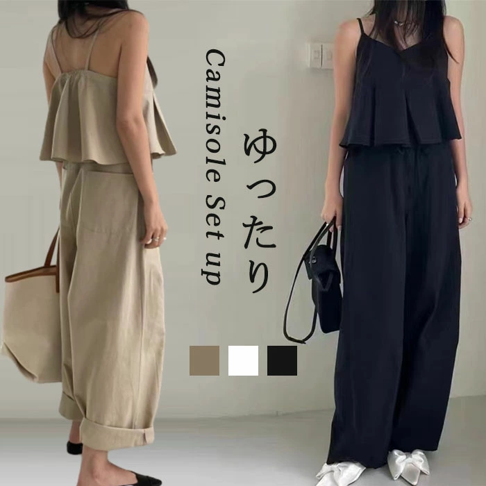 セットアップ ペプラムキャミソール ワイドパンツ ハイウエスト カジュアル 大人可愛い お出かけ 旅行 デート 女子会 人気 韓国ファッション 春夏 レディース フレア裾