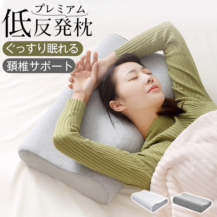 枕 低反発 ストレートネック 低反発枕 快眠枕 まくら 安眠枕 pilow マクラ 肩 首 頚椎安定 カバー付き 女性 男性 快眠 安眠枕 仰向き 横向き いびき 防止 高さ調整可 ギフト プレゼント 誕生日 頭を支え