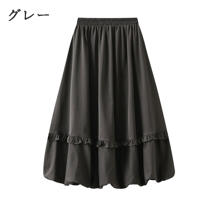 バルーンスカート ロングスカート ミモレ丈 コクーンスカート ポケット付き 裏地付き スカート ギャザー レディース ロング丈 Aライン きれいめ フレアスカート 秋冬 秋 冬 ウェストゴム 脚長 30代 40代 50代 60代