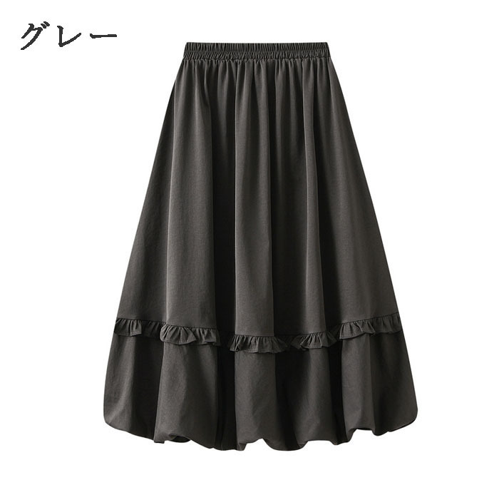 バルーンスカート ロングスカート ミモレ丈 コクーンスカート ポケット付き 裏地付き スカート ギャザー レディース ロング丈 Aライン きれいめ フレアスカート 秋冬 秋 冬 ウェストゴム 脚長 30代 40代 50代 60代