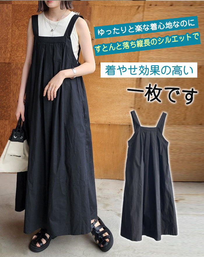 ジャンパースカート サロペット 夏 薄め ワンピース レディース サスペンダースカート プリーツスカート ロングワンピ かわいい 大人 おしゃれ 普段着 通勤用 ゆったり 体型カバー 着痩せ オールインワン