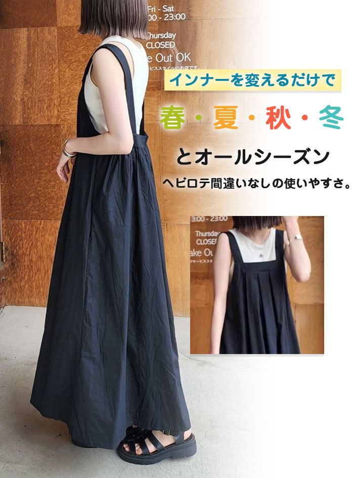 ジャンパースカート サロペット 夏 薄め ワンピース レディース サスペンダースカート プリーツスカート ロングワンピ かわいい 大人 おしゃれ 普段着 通勤用 ゆったり 体型カバー 着痩せ オールインワン