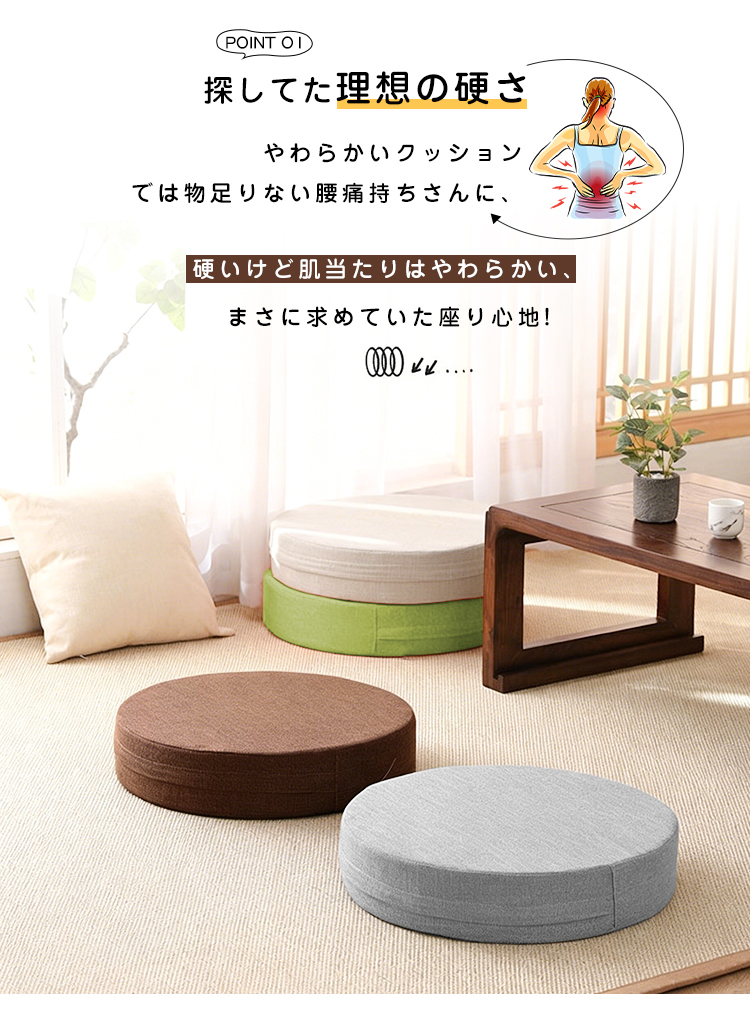 座布団 クッション 椅子用 丸 椅子 40x40 高反発 フロアクッション 円形 丸型 麻 極厚 厚め 6cm厚 硬め リネン チェアパッド チェアクッション シートクッション カバー付き 床 車 背もたれ 座る 丸洗い コンパクト モダン シンプル テレワーク 北欧