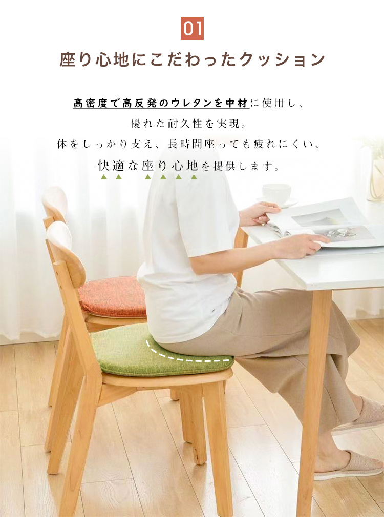 チェアパッド 椅子用 ダイニングチェアクッション おしゃれ 北欧 イス 座布団 座面 シートクッション 滑り止め 椅子クッション 腰痛 チェア クッション 子供 体圧分散 座ぶとん 洗える 高反発 厚さ3cm 無地 新生活 オールシーズン 洗える