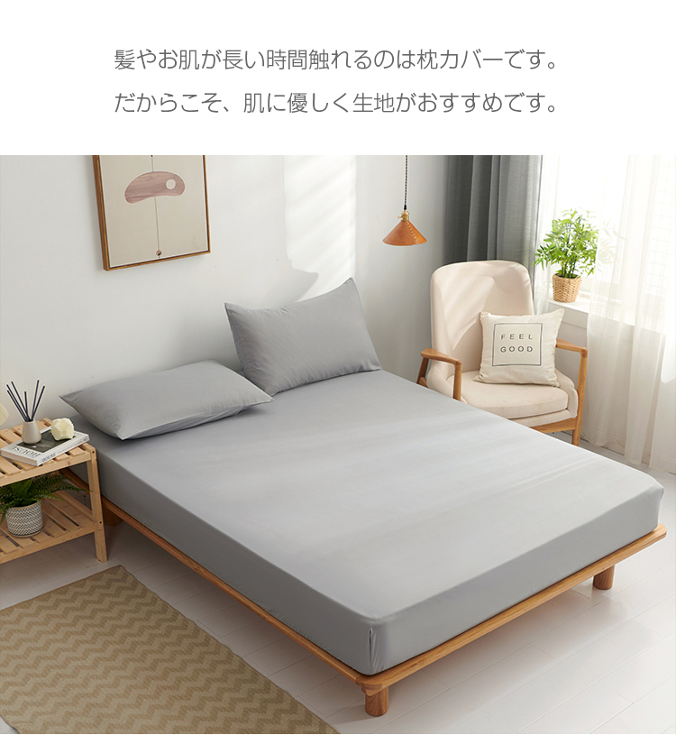 枕カバー 2枚セット まくらカバー マイクロファイバー おしゃれ 高級ホテル仕様 ピローケース マクラカバー 健康 快眠 安眠 熟睡 サラサラ 快適 北欧 寝具 洗える 抗菌 防臭 封筒式 肌触良い 選べる 無地 合わせ式 ファスナーなし 43x63cm 送料無料