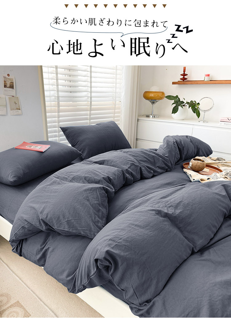 【超柔らかい】布団カバー 3点セット シングル セット セミダブル ダブル 洗いざらし 水洗い加工 柔らかい ピーチスキン ベッド 和式 おしゃれ 寝具 ふとんカバー 掛け布団カバー ボックスシーツ  枕カバー  無地 オールシーズン 丸洗いOK ホテル仕様