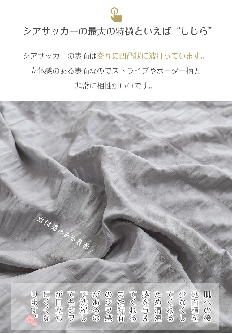 布団カバー  シアサッカー加工 フリル付き 布団カバー 3点セット シングル セミダブル ダブル 4点セット 夏用寝具  掛け布団カバー  おすすめ寝具 ボックスシーツ ベット 可愛い 洋式 北欧 おしゃれ 高品質ホテル 丸洗いOK 四季