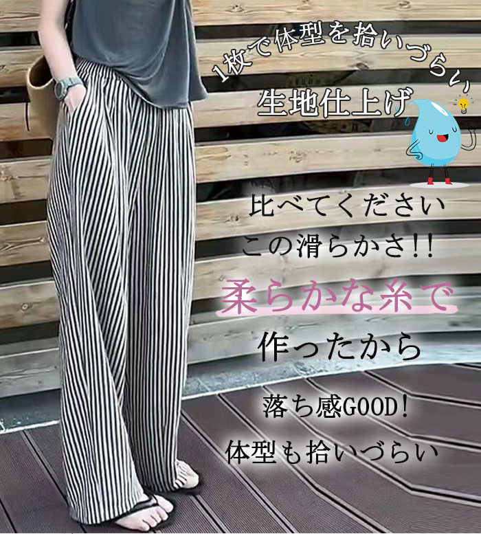ワイドパンツ レディース 薄手 タックワイドパンツ 冷感 ストレート ボトムス パンツ ワイド マキシ丈 ストライプ柄 美シルエット ハイウエスト ゆったり カジュアル きれいめ