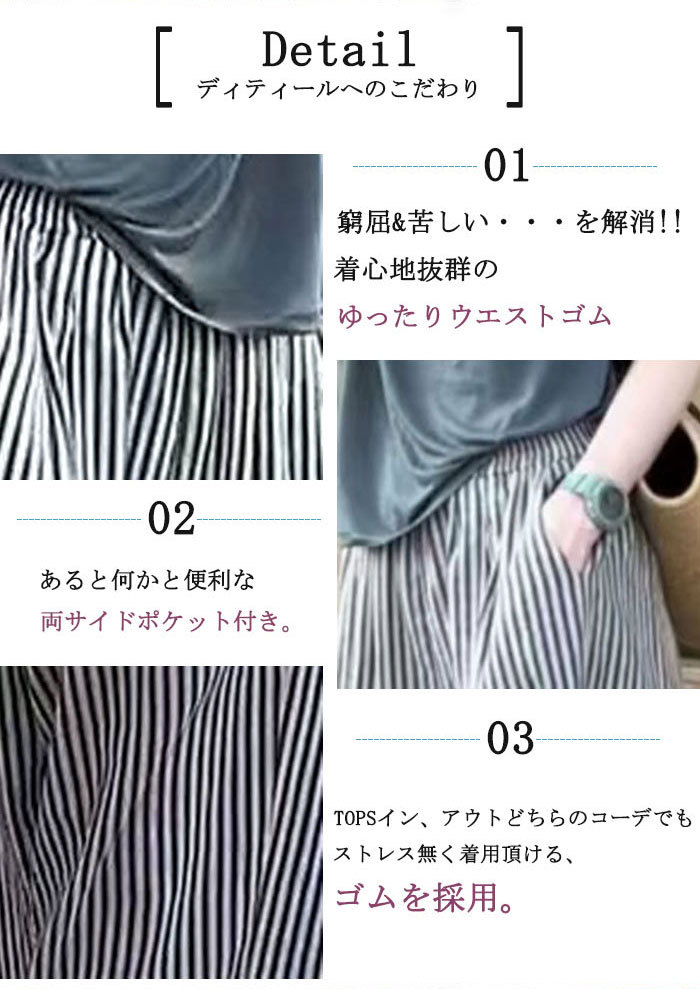 ワイドパンツ レディース 薄手 タックワイドパンツ 冷感 ストレート ボトムス パンツ ワイド マキシ丈 ストライプ柄 美シルエット ハイウエスト ゆったり カジュアル きれいめ