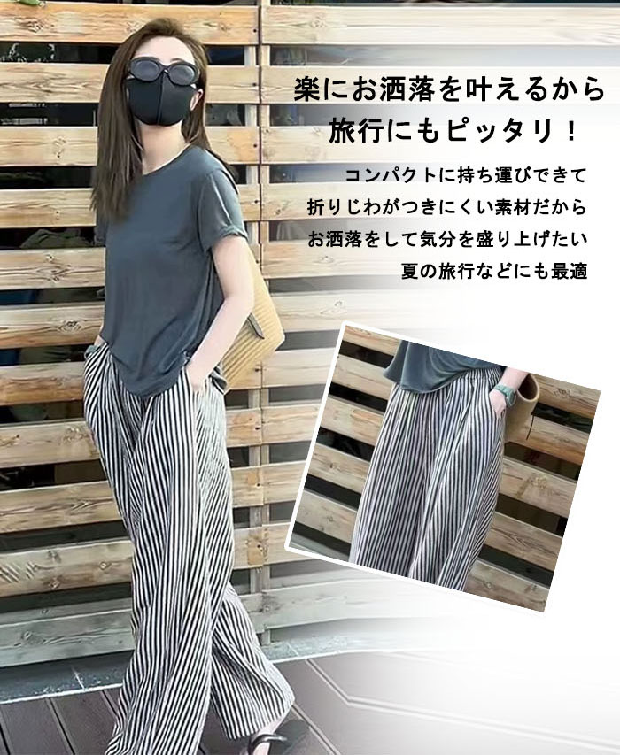 ワイドパンツ レディース 薄手 タックワイドパンツ 冷感 ストレート ボトムス パンツ ワイド マキシ丈 ストライプ柄 美シルエット ハイウエスト ゆったり カジュアル きれいめ