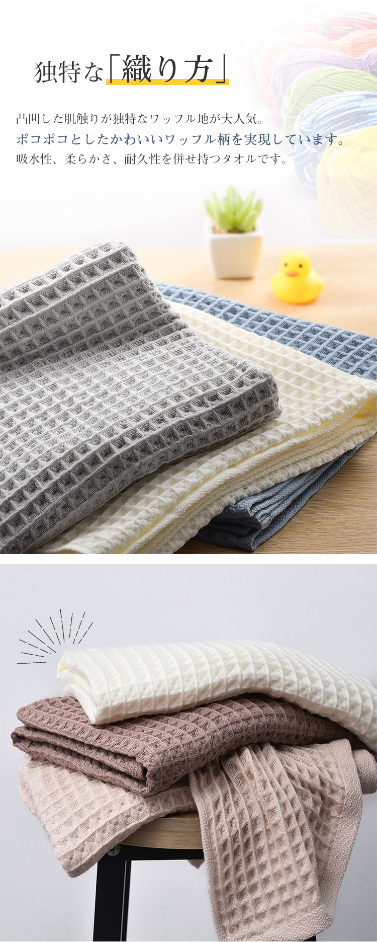 バスタオル セット 3枚セット ワッフル ワッフルタオル  綿100% コットン 60x120cm 吸水 薄手 速乾 大判 可愛い 吸水速乾 やわらか ふわふわ 小さめ 抗菌防臭  肌触り抜群 敬老の日