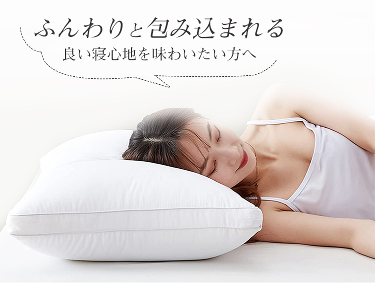 枕 ふわふわ 柔らかい まくら ホテル マクラ  肩こり 首こり ストレートネック いびき防止 快眠枕 洗える 安眠枕 健康まくら 健康枕 ピロー ピーチスキン 横向き 寝返り プレゼント   高級ホテル仕様 枕 新生活 通気性 43x63cm